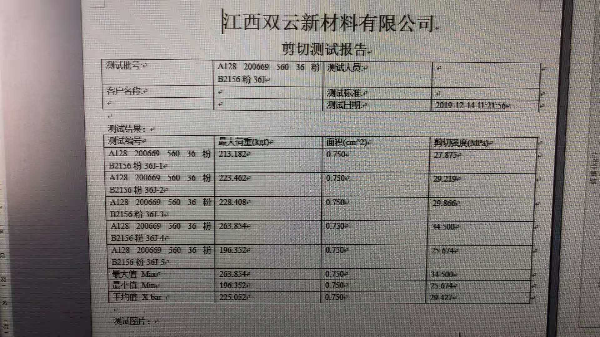 環(huán)氧功能性固化劑,水下固化劑,環(huán)氧固化劑,建筑結構膠專用固化劑